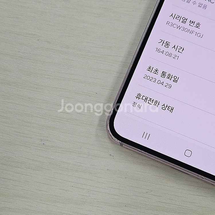 갤럭시S23 라벤더 256용량 무잔상 상태좋은폰 33만...--3