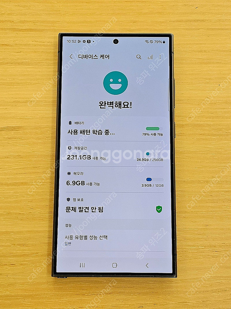 <서울 송파> 삼성 갤럭시 S24 울트라 256기가 티...--8