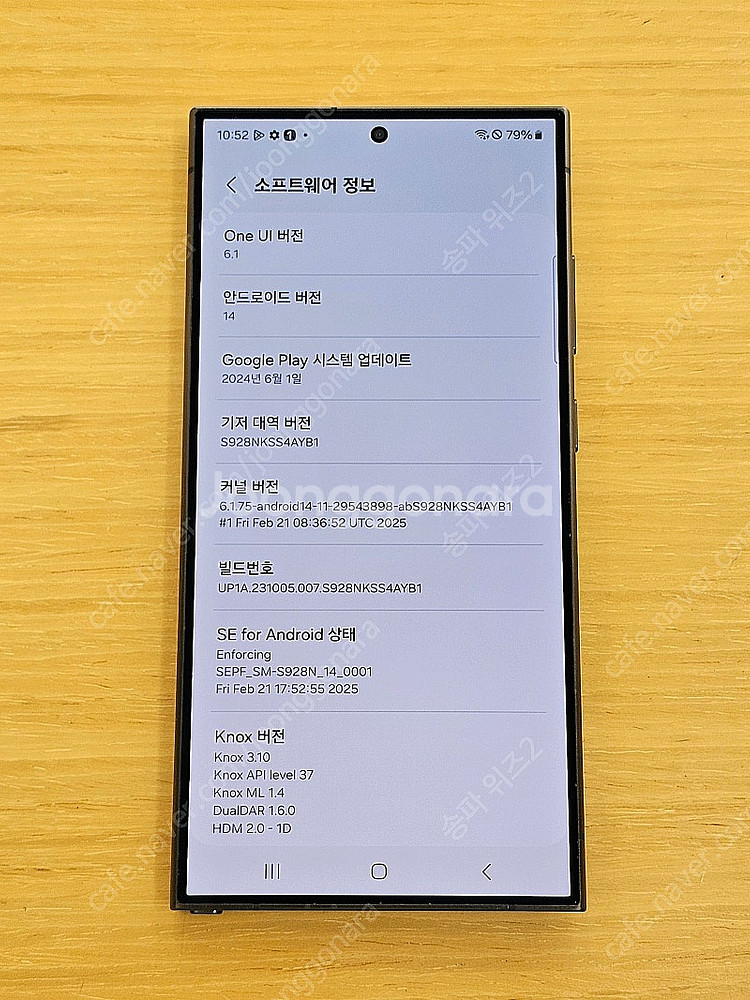 <서울 송파> 삼성 갤럭시 S24 울트라 256기가 티...--9