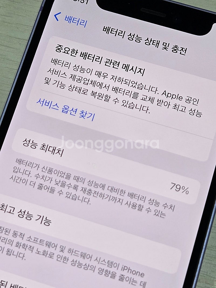 아이폰12미니 퍼플색상 64용량 외관새상품컨디션 단말기...--3