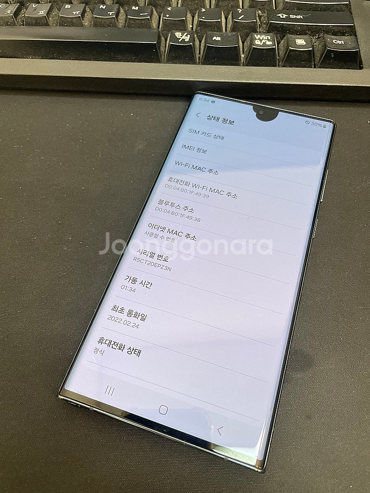 갤럭시S22울트라 256GB 그린 무잔상 가성비좋은 중...--2