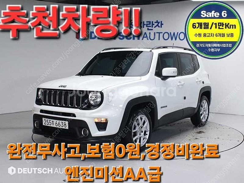 지프 레니게이드 중고 지프 자동차중고 레니게이드 중고차...--0