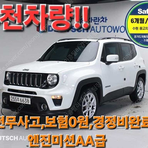 지프 레니게이드 중고 지프 자동차중고 레니게이드 중고차 흰색 2021년식 42,895km 2.4 론지튜드 중고차카페