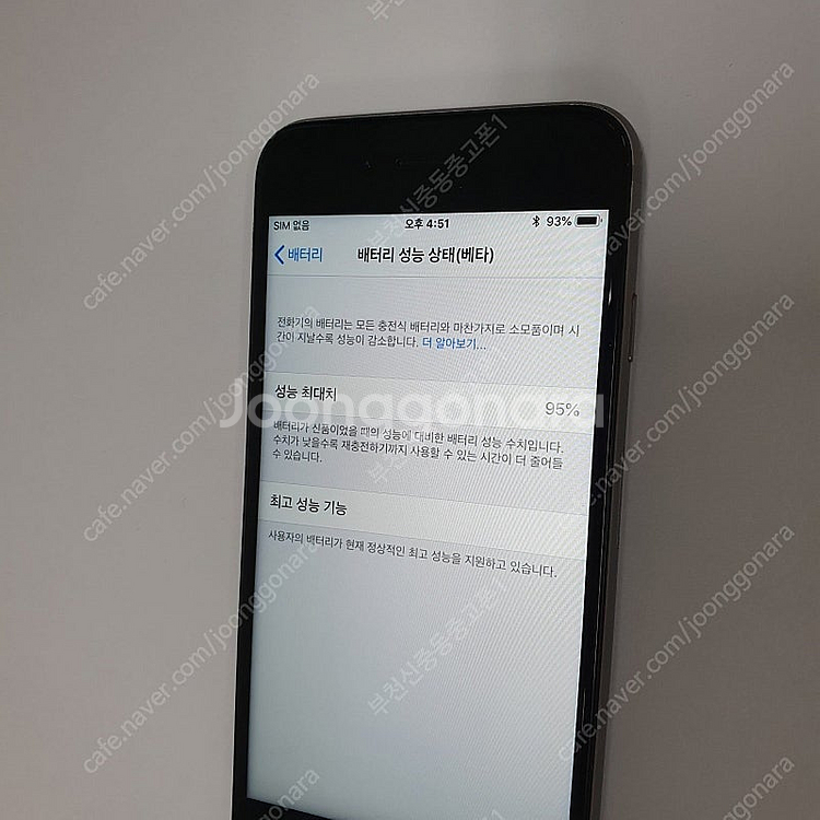 205182 아이폰6 스그 32기가 인스타 무잔상 액정...--2