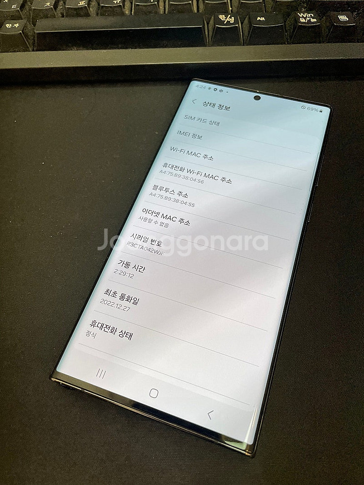 갤럭시S22울트라 블랙 256GB 상태좋은 중고38만팝...--2