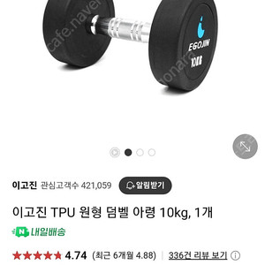 이고진TPU덤벨한쌍