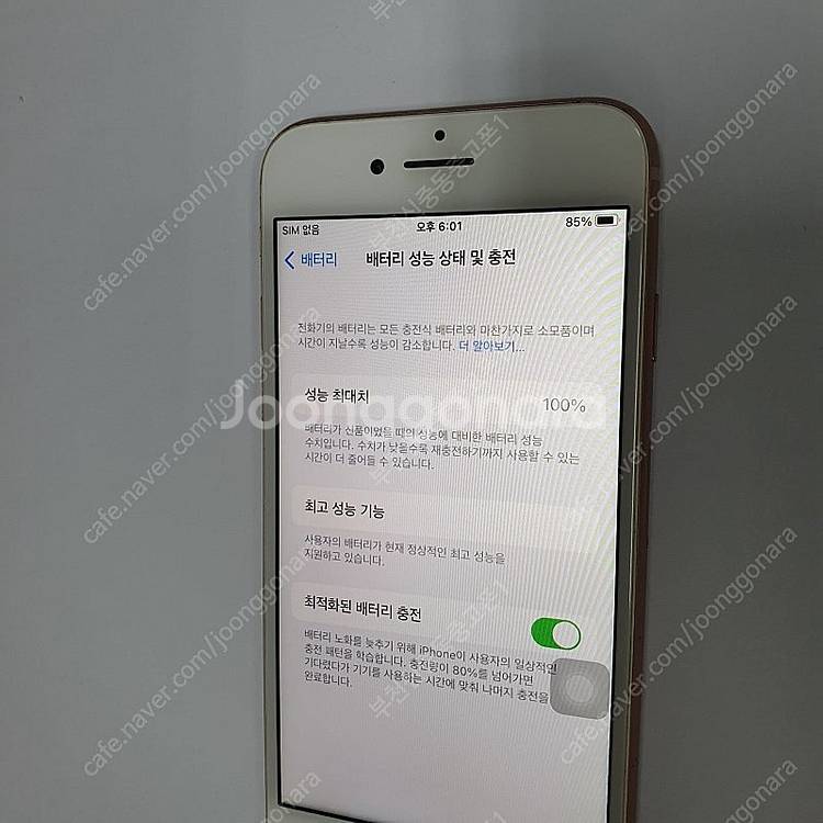 113769 아이폰8 로즈골드 64기가 무잔상 중고 성...--2