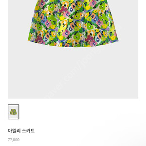 르뮈 아멜리 스커트,펄스린넨티(새상품)