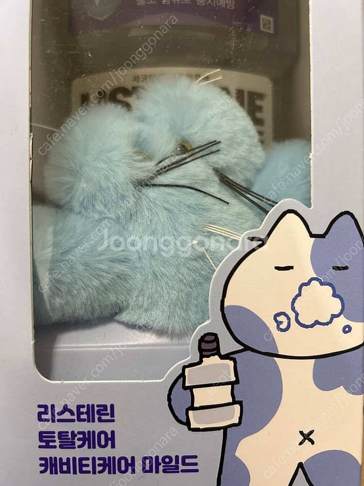 고다신 리스테린 키링--0