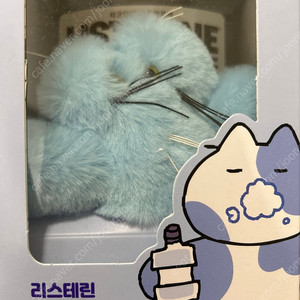고다신 리스테린 키링