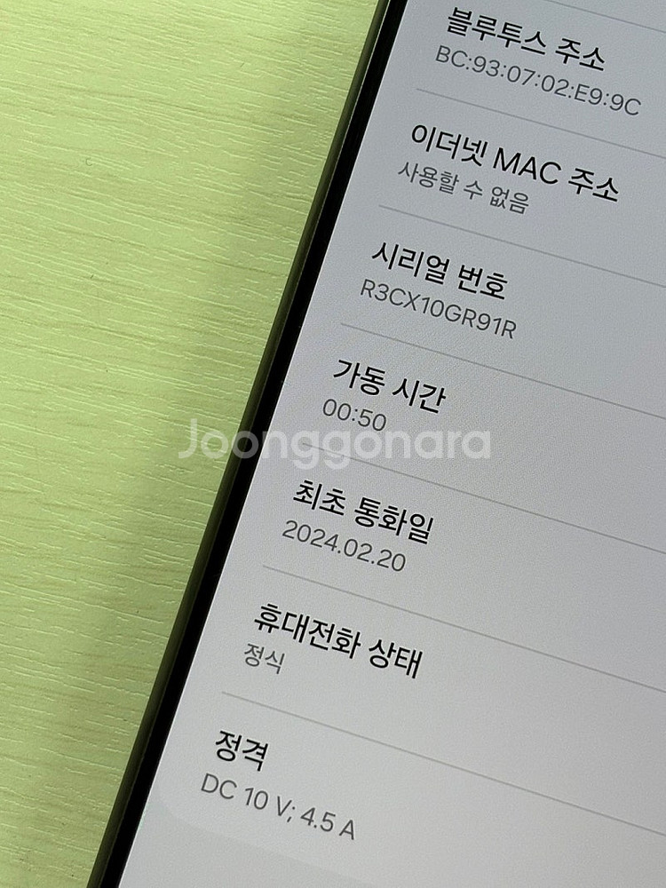 갤럭시 S24울트라 티타늄블랙색상 256용량 외관상태좋...--3