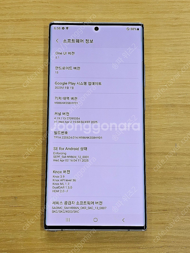 <서울 송파> 삼성 갤럭시 노트20 울트라 256기가 ...--9