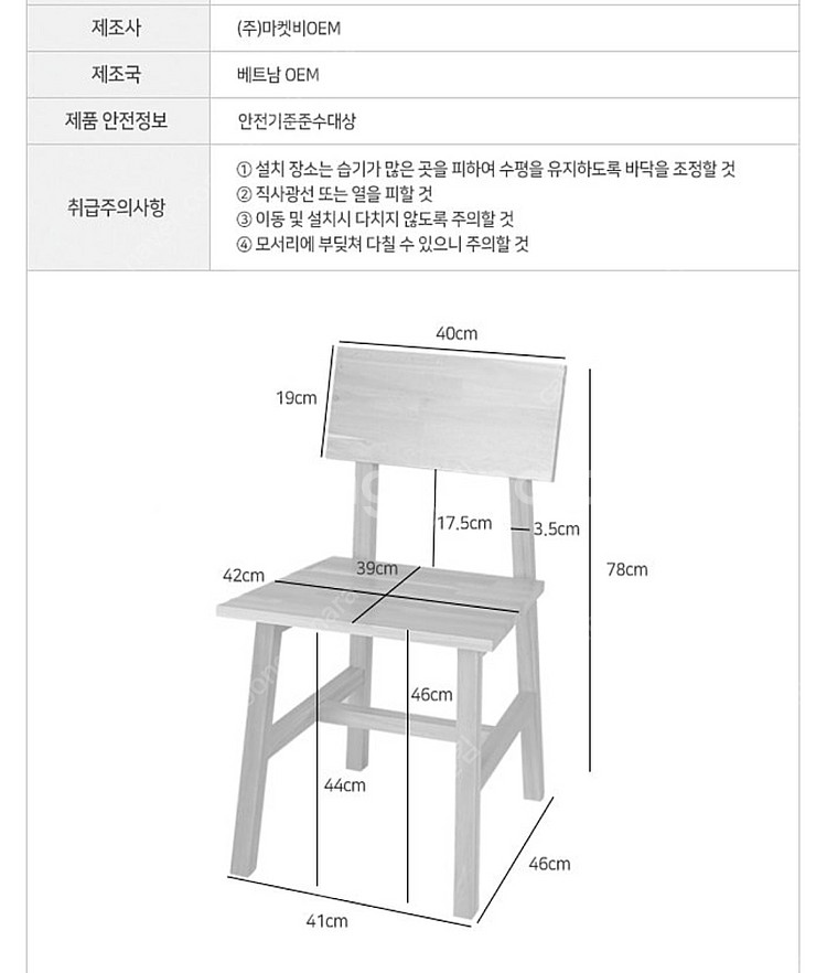 원목의자 팝니다--3