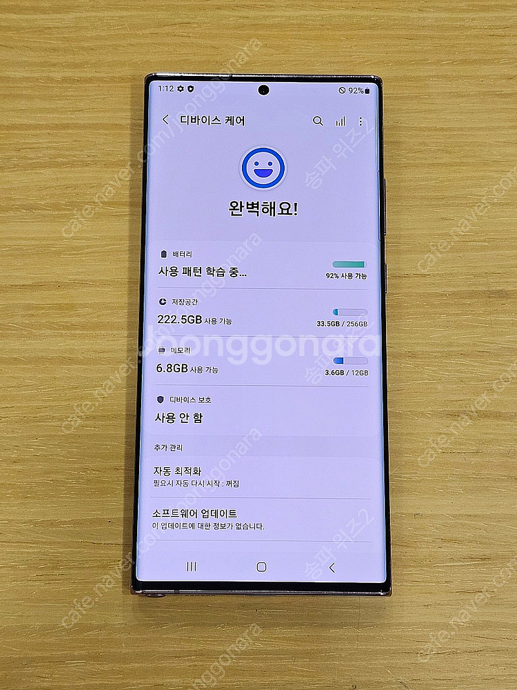 <서울 송파> 삼성 갤럭시 노트20 울트라 256기가 ...--8
