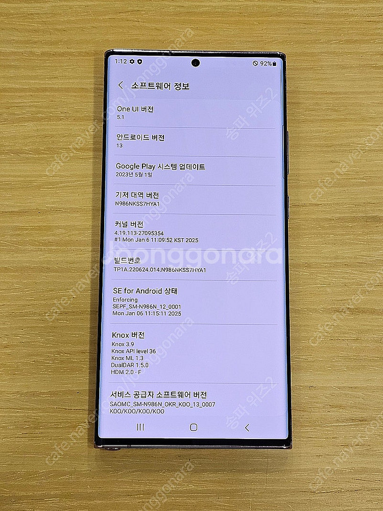 <서울 송파> 삼성 갤럭시 노트20 울트라 256기가 ...--9