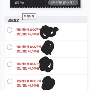 6.21 한화 키움 중앙지정석4연석
