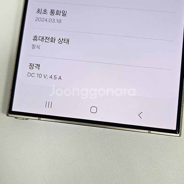 G928 ] 갤럭시 S24울트라 옐로우 82만 판매합니...--6