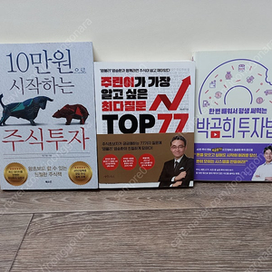 주식책,박곰희투자법 외_택포