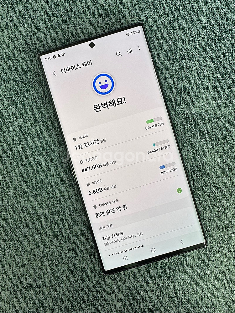 *KT* 갤럭시S23울트라 512G 블랙 23년 2월개...--4
