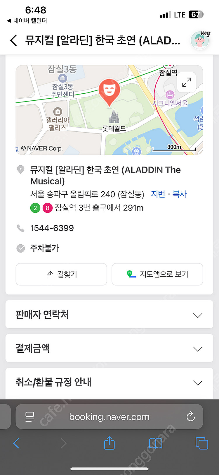 알라딘_ 6월 22일 7시 공연 연속2자리 vip 2열--0