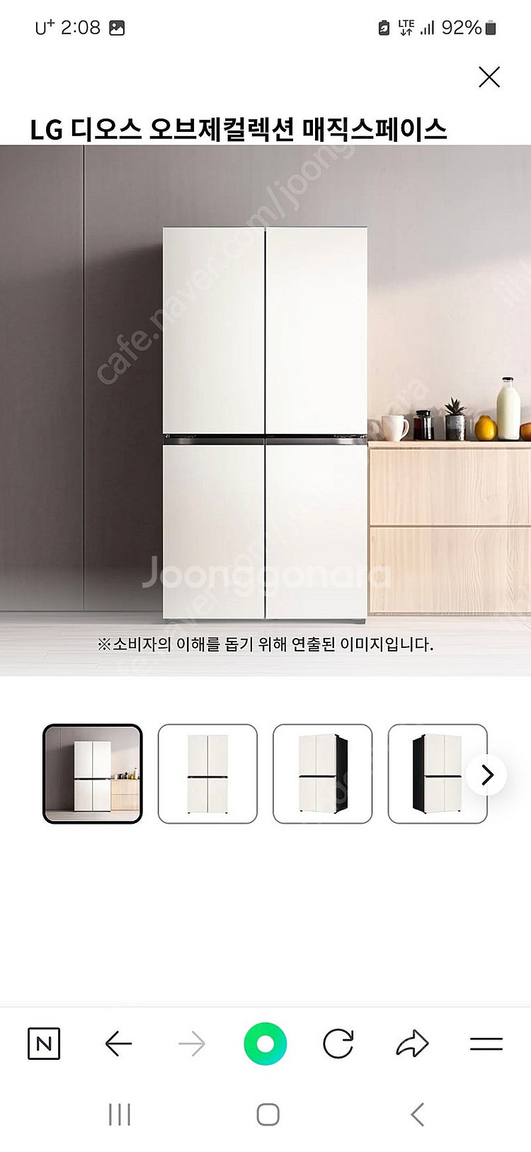Lg4도어냉장고팝니다--0