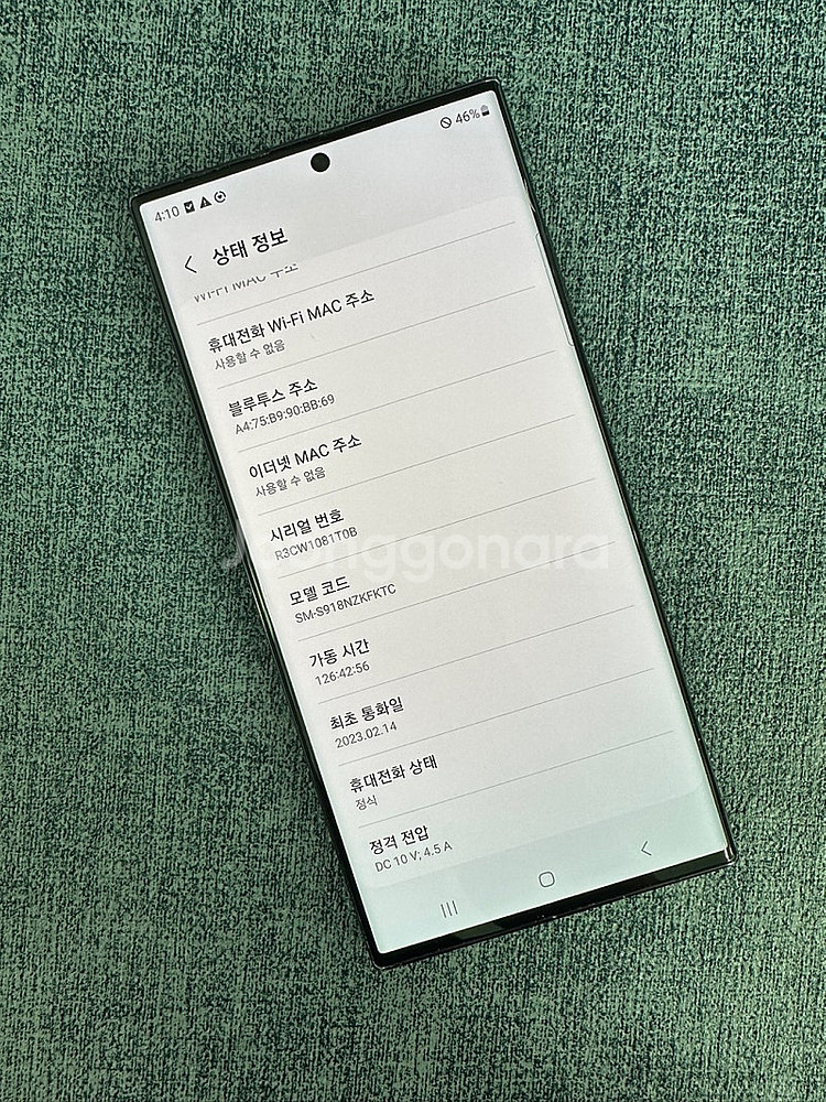 *KT* 갤럭시S23울트라 512G 블랙 23년 2월개...--3