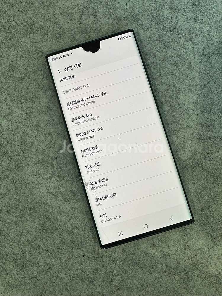 갤럭시S22울트라 256G 그린 액정 미세파손 기능정상...--3