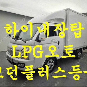 중고 포터2 하이내장탑 중고 현대 포터 중고 포터 일반캡 중고 흰색 2024년식 14,535km 슈퍼캡/초장축 모던플러스 중고차 성능보증