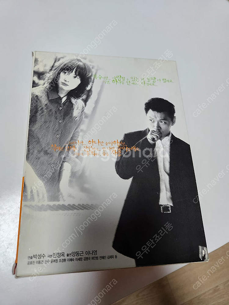 네멋대로해라 DVD--0