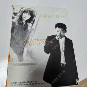 네멋대로해라 DVD
