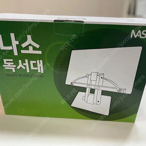 나소 독서대 HD400