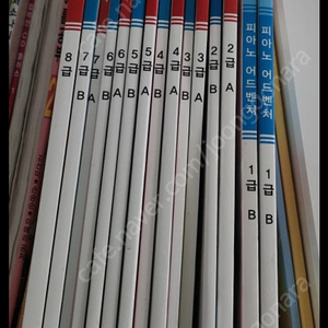 피아노 어드벤쳐15권