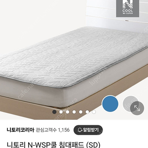 니토리 N-WSP 쿨 냉감 침대패드 SD 새상품