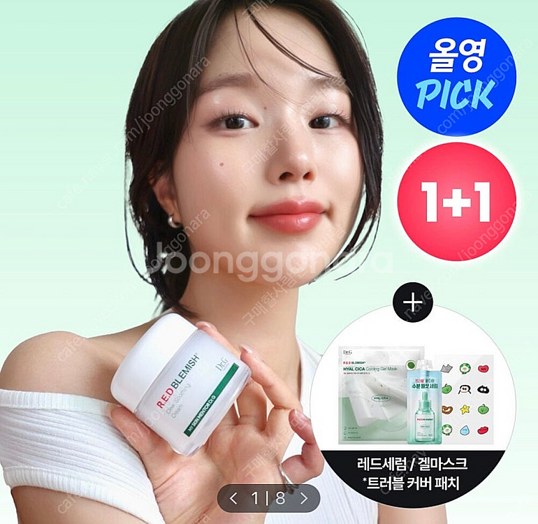 [미개봉] 닥터지 레드블레미쉬 수딩 크림 70ml+70...--0