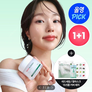 [미개봉] 닥터지 레드블레미쉬 수딩 크림 70ml+70ml+겔마스크+세럼 10ml