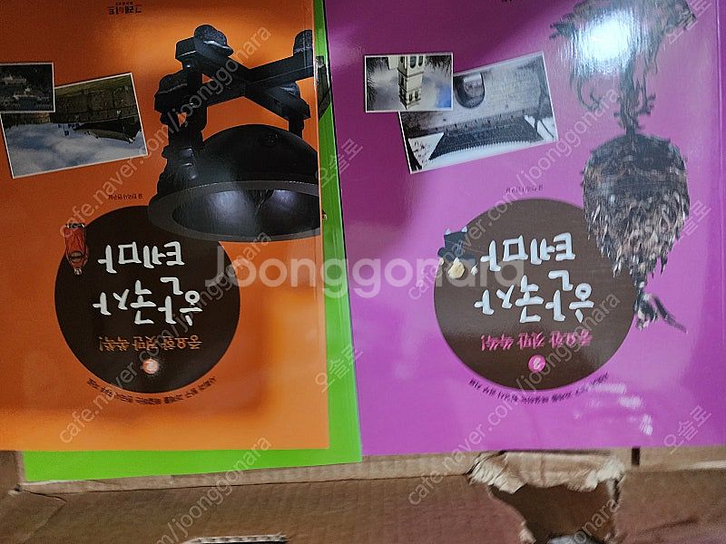 으랏차차 한국사--1