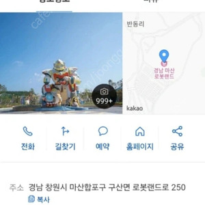 마산 로봇랜드 종일권