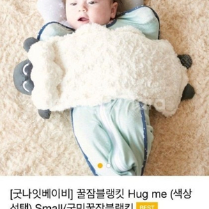 굿나잇베이비 꿀잠블랭킷