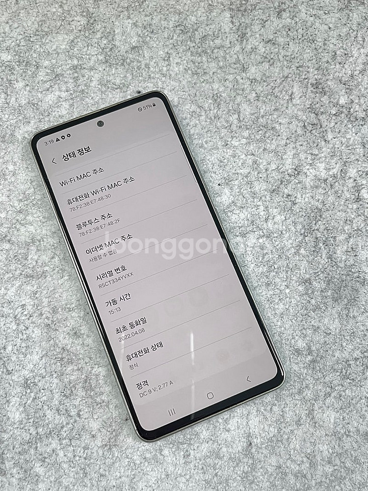 갤럭시A53 화이트 128G 미파손 A급 가성비꿀폰 실...--3
