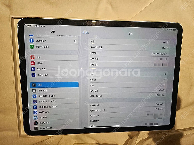 아이패드 프로11 (3세대) 512GB, 펜슬, 키보드--1