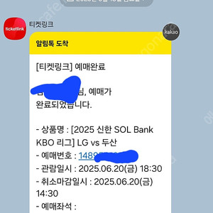6/20 금 엘지 vs두산 외야석 어른2. 아이2 4연석 판매
