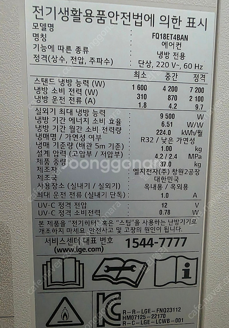 LG에어컨 2in1(실외기 포함) 판매합니다.--1
