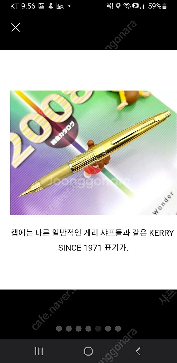 돈키호테 케리 골드 한정판 샤프--6