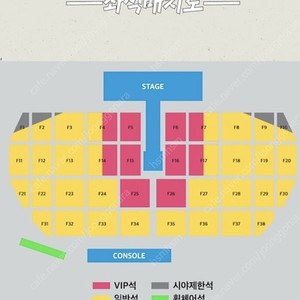 방탄소년단 진 김석진 고양 콘서트 VIP 티켓 양도 2025 런석진