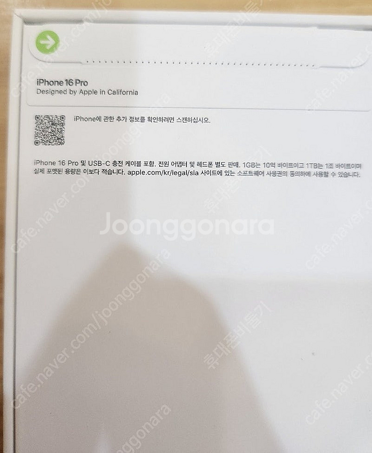 아이폰16프로맥스 256기가 블랙티타늄 자급제 미개봉 ...--1
