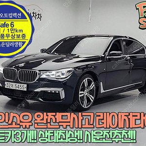 BMW 7시리즈 중고 BMW 중고 BMW 7시리즈 중고차 검정색 2018년식 86,843km 730Ld xDrive M 스포츠 중고차시세
