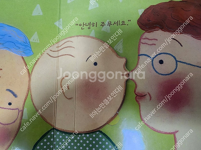 프뢰벨 말하기프로그램씽킹펜버전 전구성--3