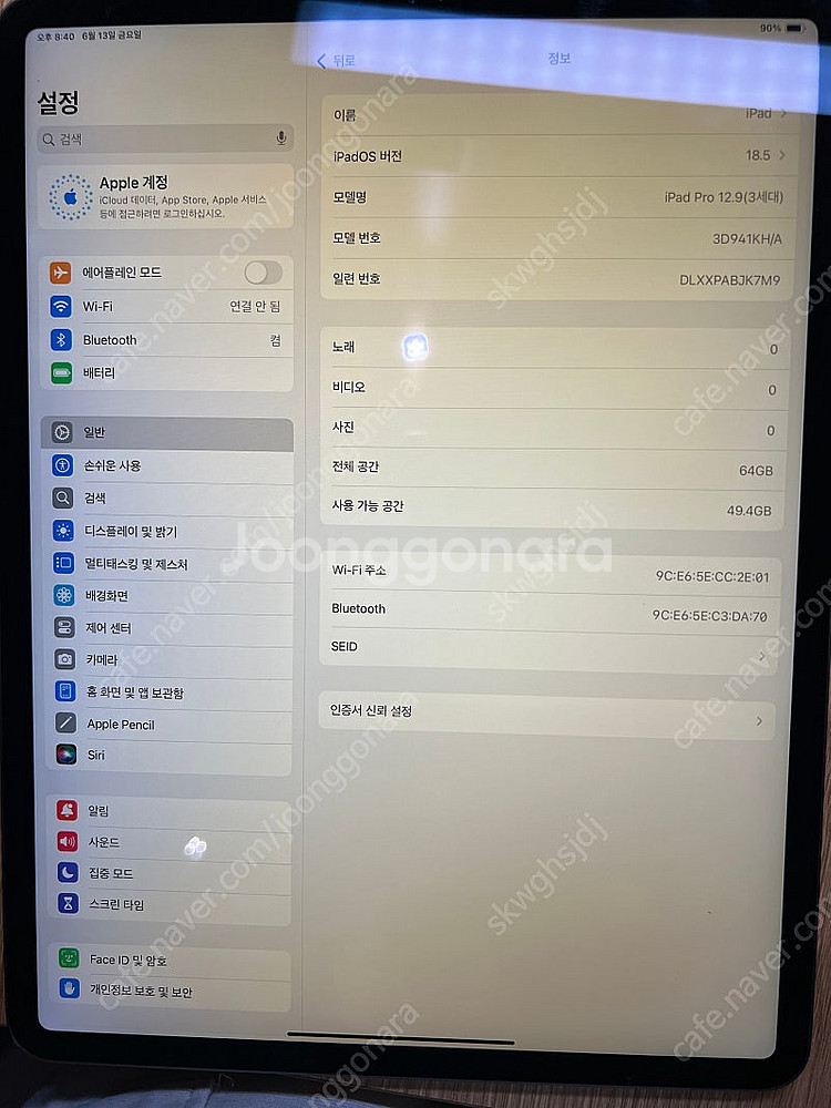 아이패드 프로 12.9인치 3세대--7