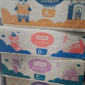 교원 도요새 하오하오 중국어