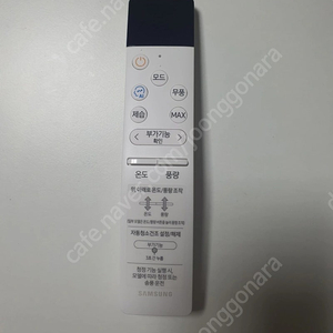 삼성 에어컨리모컨